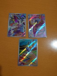 SV2P セグレイブ 戟脊龍 セビエ 涼脊龍 AR Pokemon卡 寶可夢卡 寵物小精靈 PTCG