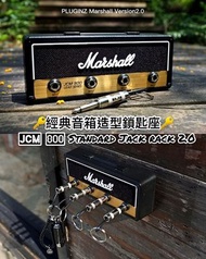 Marshall JCM800 Standard‼️經典音箱造型鑰匙圈座🔊鑰匙圈重要係Jack線頭🔑 物料細緻位全部同真Amp一樣✨重可以打開擺下雜物📦真係音樂人必備🤘🏻最搖滾既居家飾品🎸掛住條Jac