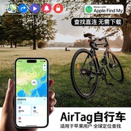 玺悦吉自行车gps防丢器公路车追踪器隐藏安卓苹果airtag固定器定位仪 苹果系统定位器+固定器