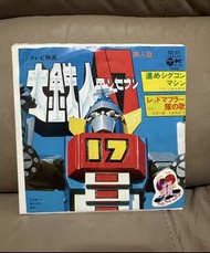 大鐵人18插曲黑膠唱片細碟