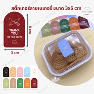 Paper Stickers Bakery Cake 1 Sheet Has 10 Colors Size 3x5 cm.