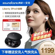 【立減20】聲闊Liberty3Pro小金腔真無線主動降噪入耳式藍牙耳機真無線安克