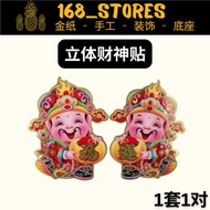 Cartoon Three-Dimensional God of Wealth Stickers Decoration Stickers 33cm x 43cm