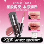 HYNTOOR Black Rabbit Lip Gloss Whimsical Planet 003 Lip Mud Fade Lip Lines AI03 Exfoliating Moisturi