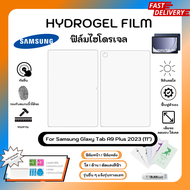 Hydrogel Film For Samsung Galaxy Tab A9 Plus 2023 (11") ฟิล์มกันรอยไฮโดรเจล หน้าจอ-หลังเครื่อง ใส ด้าน ตัดแสงสีฟ้า พร้อมอุปกรณ์ติดฟิล์ม