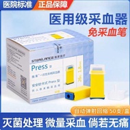 Genuine Sly Disposable Tip Blood Collection Device 21G26G28G Blood Glucose Device Blood Collection N