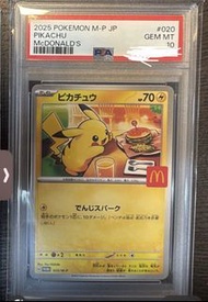 寶可夢麥當勞皮卡丘卡牌 #020 PSA 10