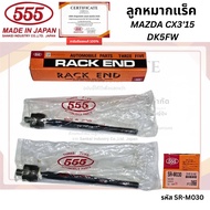 Rack Ball Joint MAZDA CX3'15 DK5FW Model Code SR-M030 Genuine Parts Brand 555