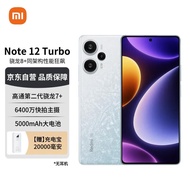 Redmi Note 12 Turbo 5G 第二代骁龙7+ 超细四窄边OLED直屏 6400万像素 12GB+256GB冰羽白 智能手机 小米红米