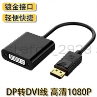 Light Portable dp To dvi Cable 24+5 Connection Display Projector Hd Adapter 6O7H