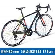 東西物聚 - 包安裝送貨-RC200-黑橙480mm -成人公路14速RC200骑行單車 競速自行車 腳踏車 賽車