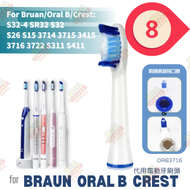 【一套8個】百靈Braun Oral B Crest代用超聲波或電動牙刷頭 S32-4 SR32 S32 S26S15 3714 3715 3716 3722 s311 s411 ORB3716-4