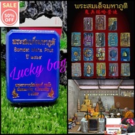 GEOMANTIC MARKET 泰国佛牌惊喜包 Phra Somdej Maha Phut  Lp Sompong  Mass Chanted  Wat Thepcharen  BE 2565