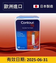 Contour TS - Contour TS 血糖試紙 50張 (平行進口)