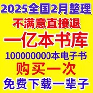 最全小説合集！小説代找！【熱薦】kindle電子書籍mobi書庫合集txt小說epub下載pdf資料庫