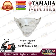 Tail Light Frame 4C9-H4743-00 Genuine Center 2-Eye Mio Big Eyes