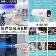 【K5 無線納米藍光蒸氣噴槍霧化器】
