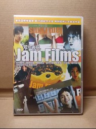 短片過招 Jam Films DVD  北村龍平 篠原哲雄 飯田譲治 望月六郎
堤幸彦 行定勲 岩井俊二 香港版 🇯🇵