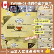 🇨🇦✈️代購 ⛔️截單日：10月15日18:00✈️❤️‍🔥🇨🇦加拿大直送 TWININGS EARL GREY TEA 川寧英國皇室豪門伯爵紅茶（144包/盒）