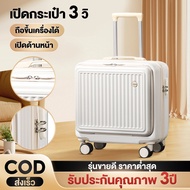 18 Inch Travel Bag Luggage With Wheels Open Front Airplane