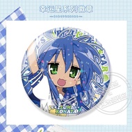 Popular Lucky Star Two-Dimensional Merchandise Taniko Gaoliang Yoshiyuki Izumi Here Square Shuu Jing