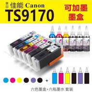 Compatible Canon TS9170 Printer Ink Cartridge 780 Ink Cartridge 781 Ink Cartridge Canon Printer Ink 