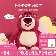 H-66/MINISO（MINISO） Disney Strawberry Bear Series Sweet Strawberry Plush Doll Cute Plush Toy Doll Pillow Qixi Love MOHN