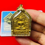 龍婆醒2549坤平 附smk驗證卡