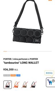 PORTER / mina butterfly x PORTER"Tambore" long wallet