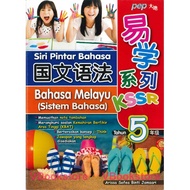 [READY STOCK] 大地 易学系列 国文语法 5 年级 华小 课程与评价标准 PEP SIRI PINTAR BAHASA BM SISTEM BAHASA PENULISAN KSSR TA