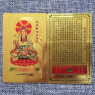 Bodhisattva Disaster Protection Body Giving Son Plastic Gold Foil Soft Card Nanwu Guanyin Bodhisattv