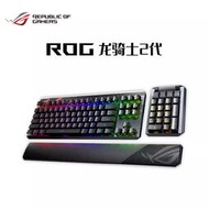 ROG玩家國度龍騎士2 PBT代有線無線分離式電競游戲機械鍵盤RX光學