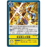 BT9-098 | Awakening of the Golden Knight | Common | Booster X Record | BT9 Yellow | Option