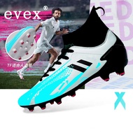 evex รองเท้าฟุตบอลสูงสำหรับผู้ใหญ่ / เด็กคุณภาพสูงยาวสั้นเล็บ AG ชายและหญิงเด็กประถมศึกษาและมัธยมศึกษารองเท้าฝึกอบรมป้องกันการลื่นไถล