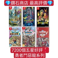 唯一過萬客人回購商店❗勇者鬥惡龍系列 勇者鬥惡龍III HD-2D Remake DRAGON QUEST III HD-2D Remake 勇者鬥惡龍 怪物仙境3 魔族王子與艾爾芙的旅程 無限神速斬
