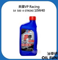 【油樂網】美國 VP S4 500 10W40