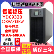 Koshida Ydc9103h 9ups Power Supply H 9320 3kva 6kVA 10kva 20kva