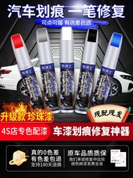 [ ] * Car Touch-Up Paint Pen Pearl White Black Dot Paint Pen Repair Car Paint Surface Remove Scratch