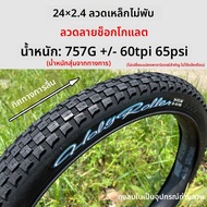 ยางนอกจักรยาน Maxxis Holy Roller สีช็อกโกแลต 20 Street Climbing 24Bmx26 Mud Racing 24 สำหรับจักรยาน 