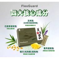 Daelife 关节灵 FlexGuard 原装30包盒装