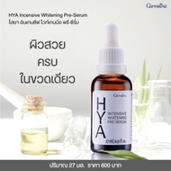 ไฮยา HYA กิฟฟารีน ไฮยา อินเทนซีฟ ไวท์เทนนิ่ง พรี-ซีรั่ม Giffarine HYA Intensive Whitening Pre-Serum พร้อมส่งทันที