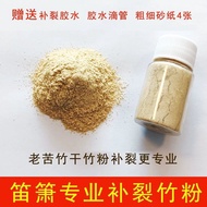 Flute Repair Bamboo Powder Flute Flute Foot Eight Dedicated Flute Flute Flute with Flute Repair Crac