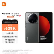 小米12S Ultra 骁龙8+旗舰处理器 徕卡光学镜头 2K超视感屏 120Hz高刷 67W快充 12GB+512GB 冷杉绿 5G手机