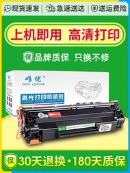 Fashion Fashion ❤ Suitable for hp m1136 Selenium Drum Ink Cartridge Can Add Powder hp P1107 M226dn M