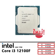 ใหม่ Intel Core i3 12100F CPU i3-12100F 3.3 GHz 4-Core 8-Thread 65W LGA 1700