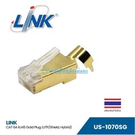 LINK รุ่น US-1070SG Shield CAT 6A RJ45 Modular PLUG w/Plug Boot (บรรจุ 1 หัว / Pkg.) US1070SG