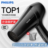 飞利浦（PHILIPS）电吹风机家用大功率 恒温速干 发廊沙龙专业级吹风筒 恒温护发+1800W+6档丨旗舰款