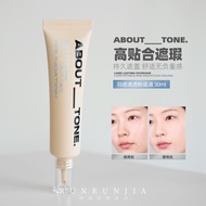 韩国about tone羽感清透粉底液奶油肌持久轻薄遮瑕OLIVEYOUNG热卖