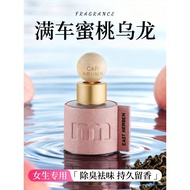 Car Fragrance odor Fragrance Fragrance Deodorant peach oolong Fragrance 2026 Perfume Dedicated for C