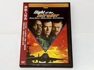 台版 捍衛入侵者 DVD